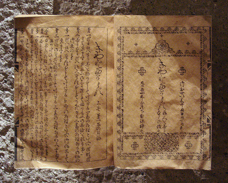 Japanese Christian text from 16th century