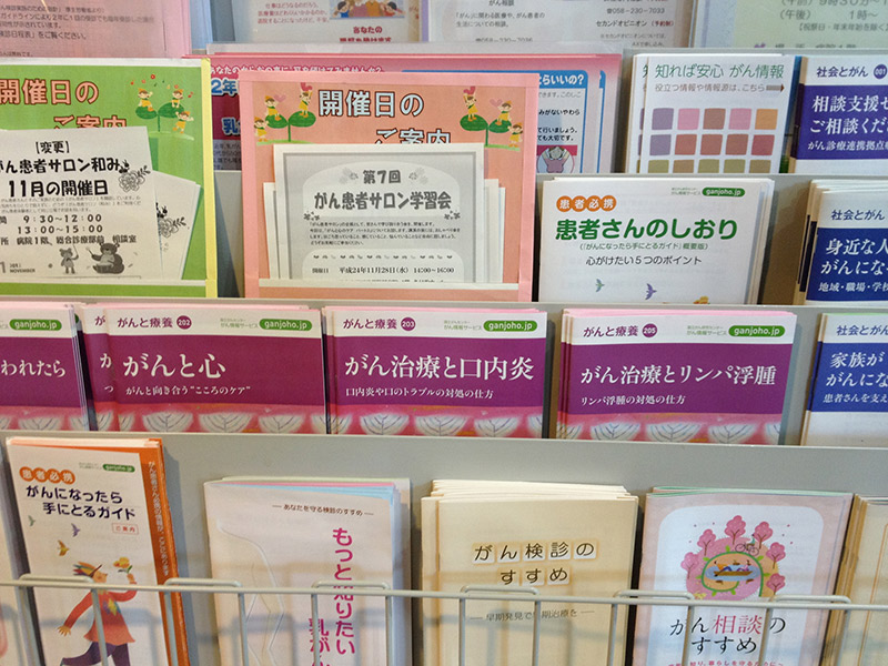 Japanese medical system booklets for cancer patients