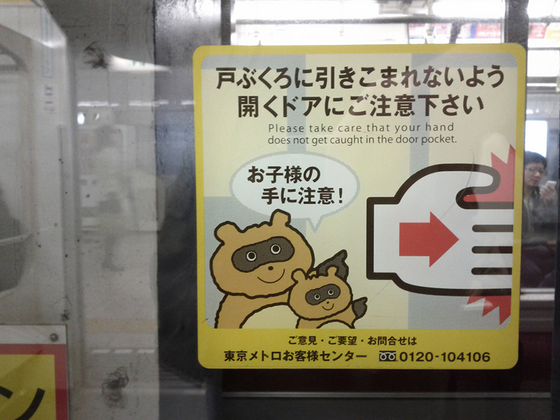 tanuki safety sign in tokyo subway