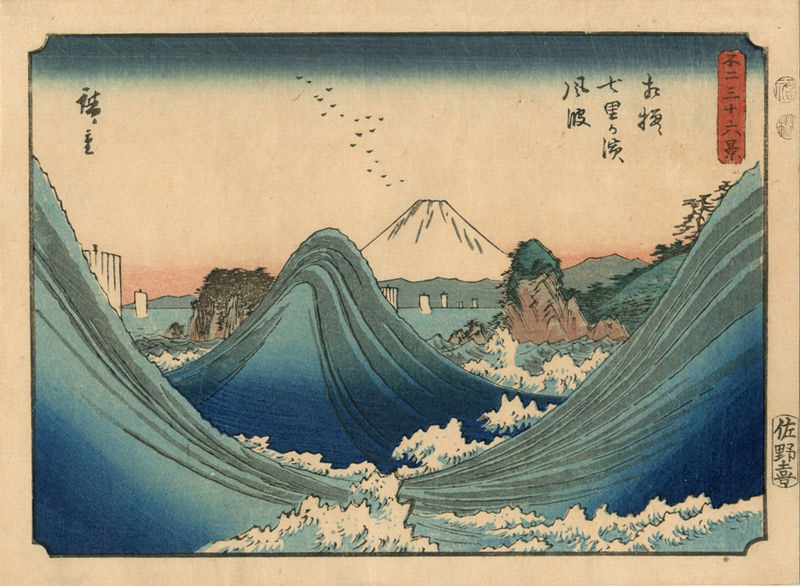 Utagawa Hiroshige's depiction of a rough sea at Shichirigahama