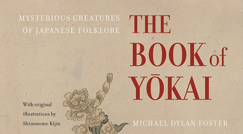 cover of book about yokai