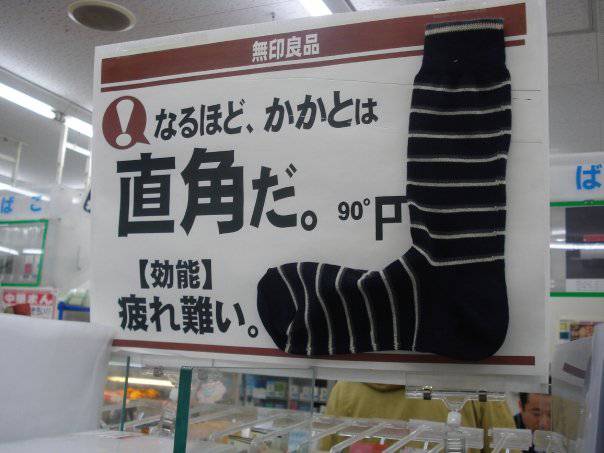 A sign for socks at Muji