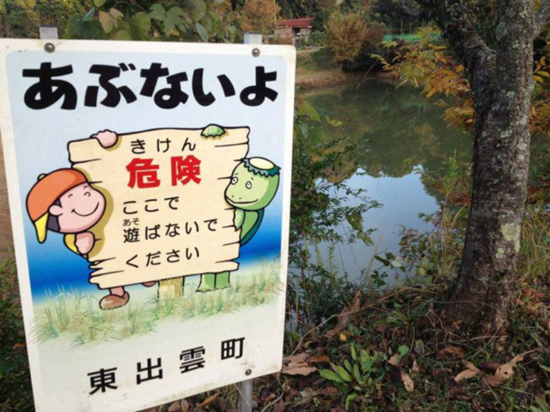 japanese sign warning sign with kappa