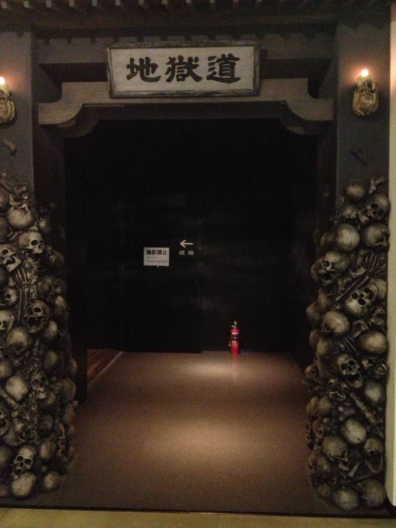 The entrance to animatronic hell in Kurume