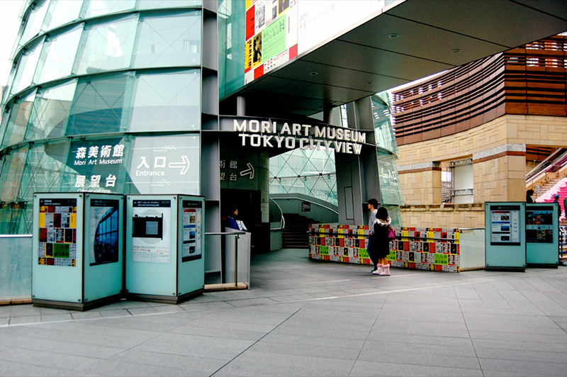 Mori museum of art entrance