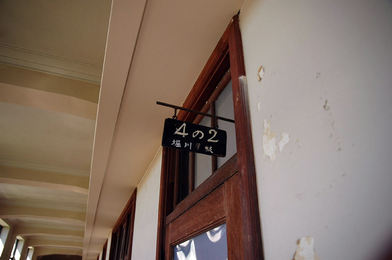 japanese homeroom class door with number plate