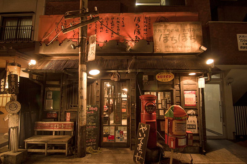 okonomiyaki restaurant in the showa era