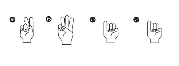 kawaii in japanese sign language