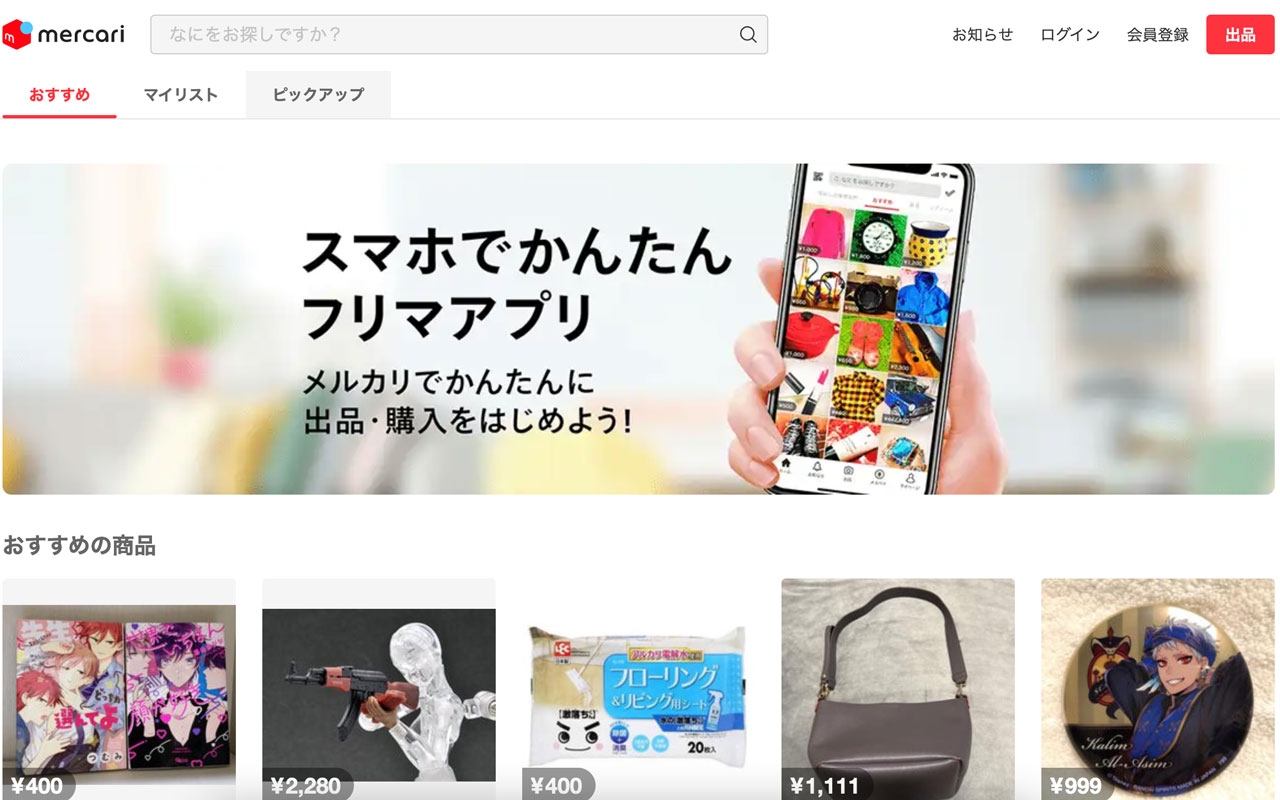 Online Secondhand Shopping in Japan: How to Search, Buy or Sell