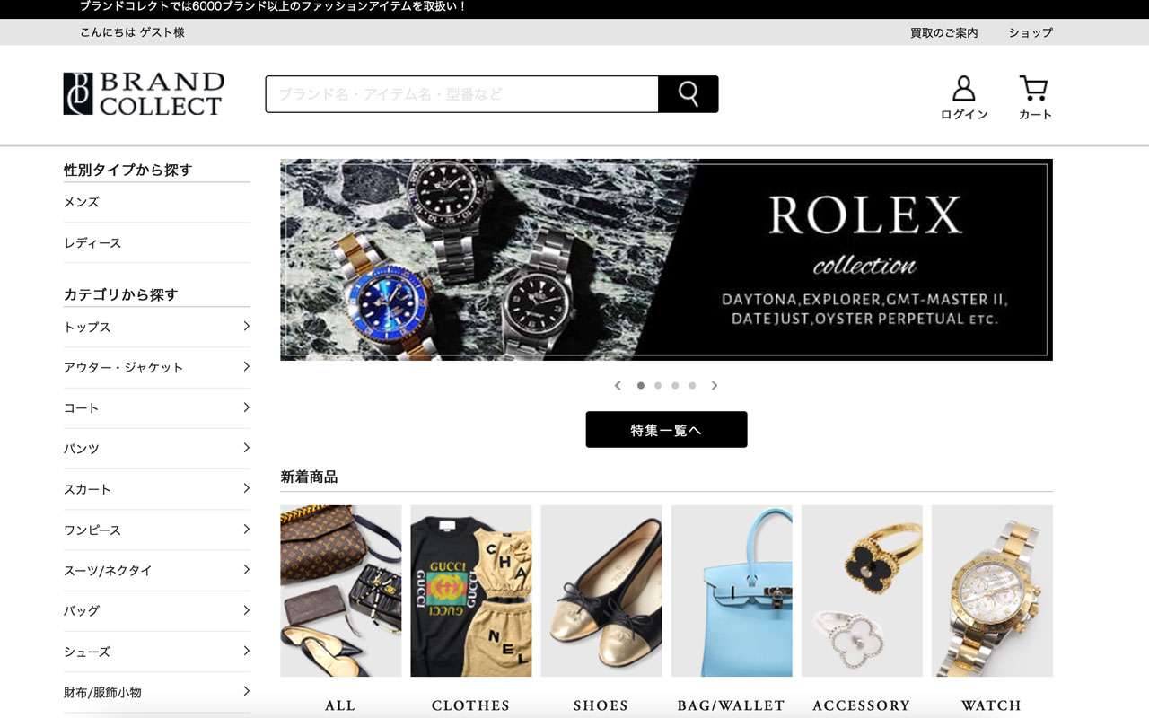 GUCCI - Online shopping website for reused Japanese clothing brands