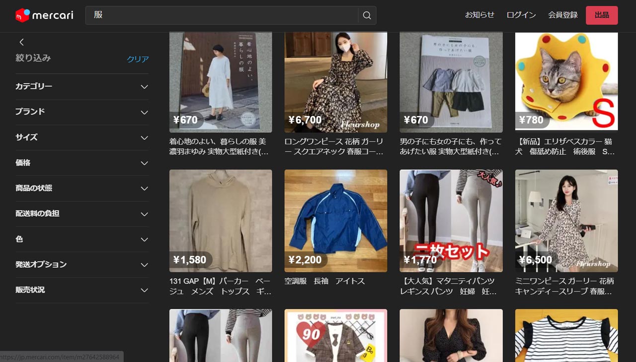 screenshot of the clothes section on mercari