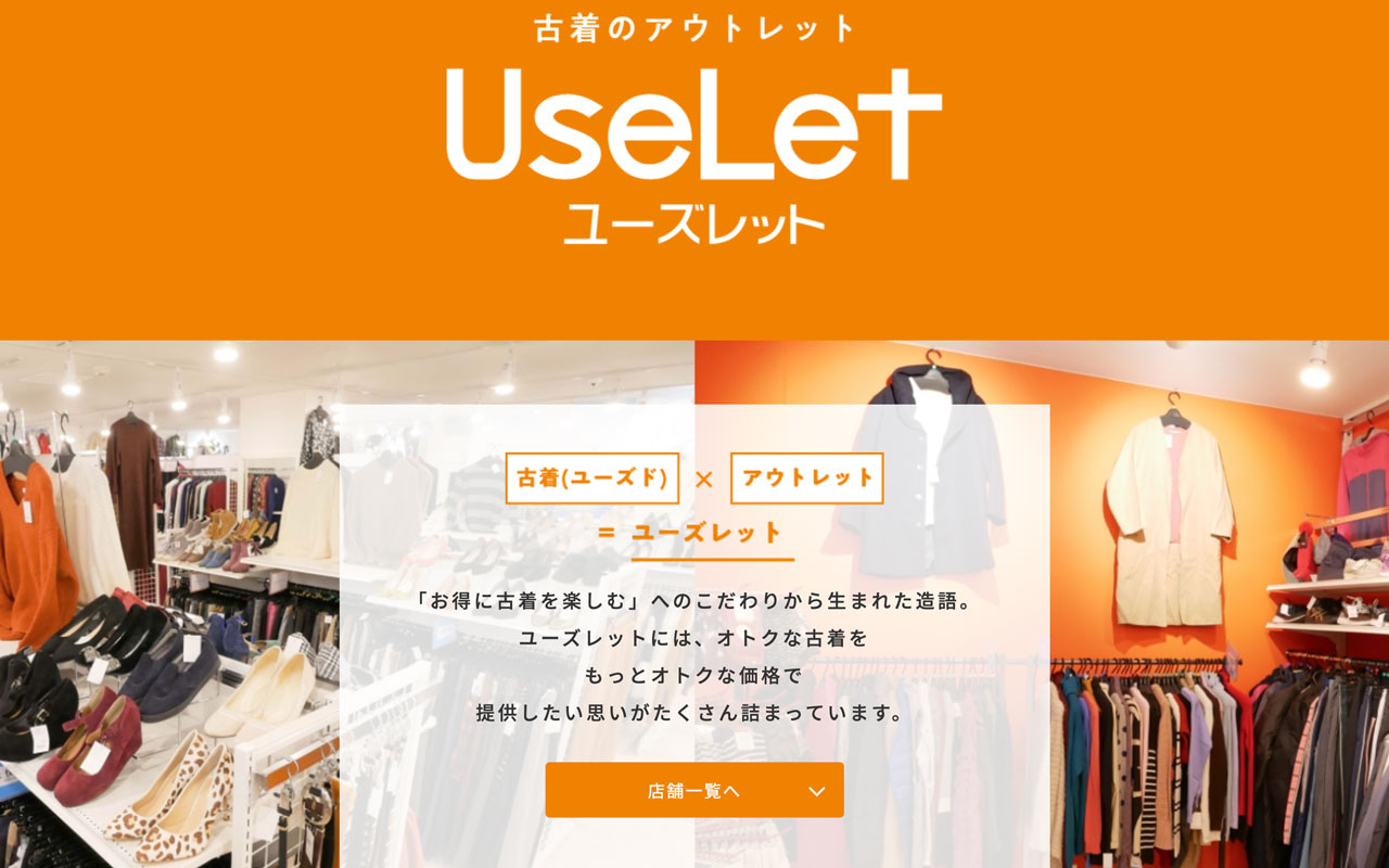 screenshot of the uselet landing page