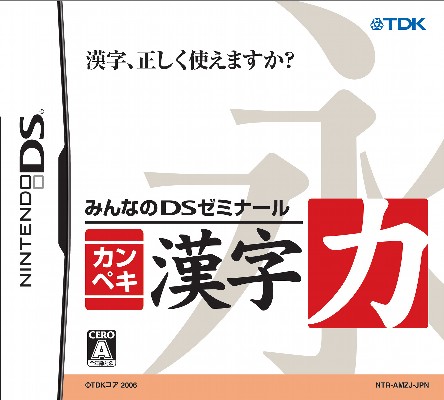 Learn Japanese with Nintendo DS