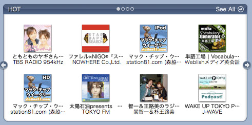 itunes whats popular recommendations