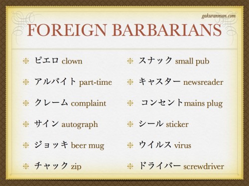 slide describing how katakana is foreign