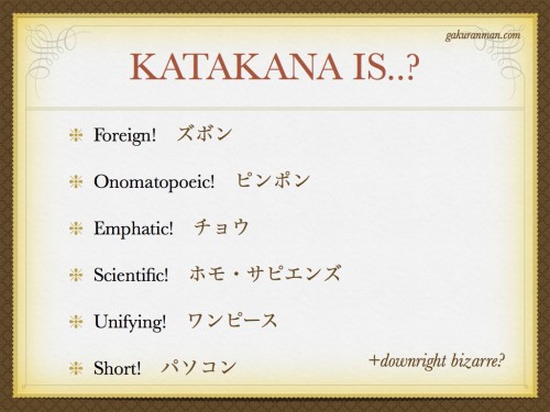 katakana explanation slide