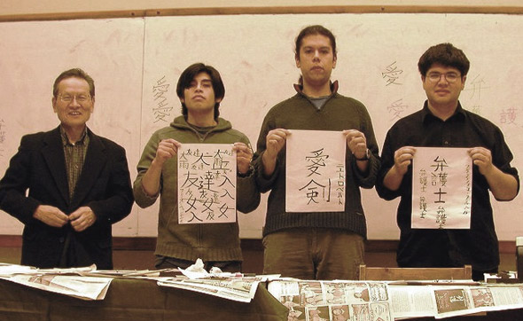 Japanese teacher and three students