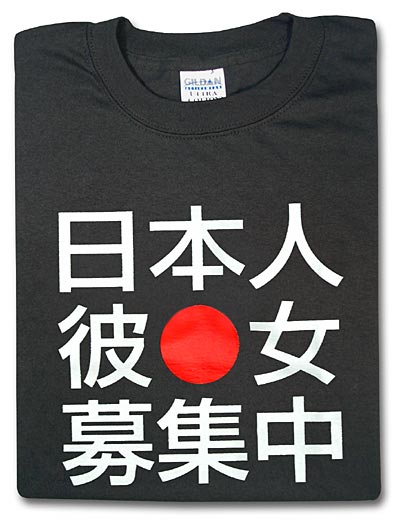 black t-shirt with Japanese writing