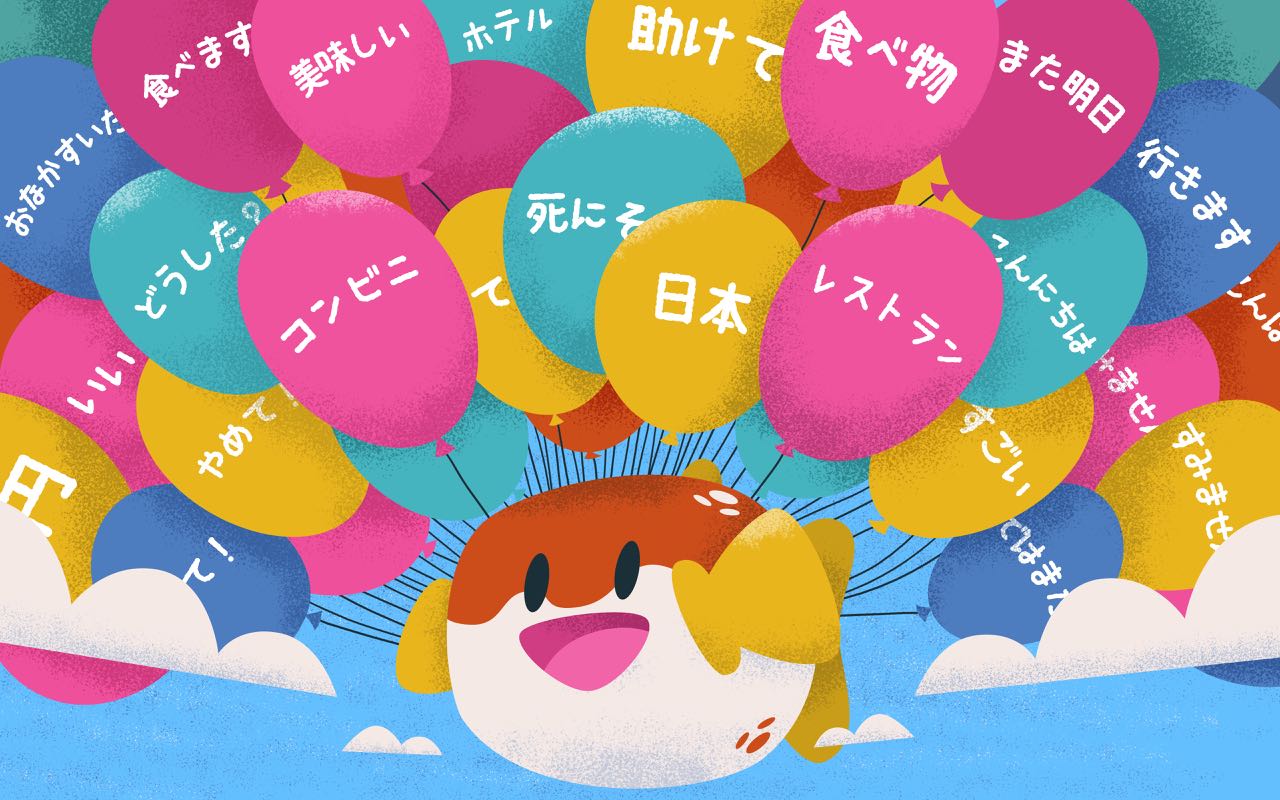The 23 Most Important Japanese Words