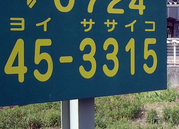 blue sign with yellow writing