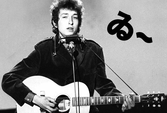 Bob Dylan