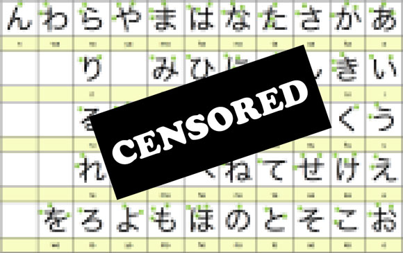 censored hentaigana