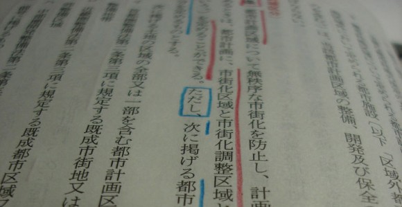 kanji blue and red marks