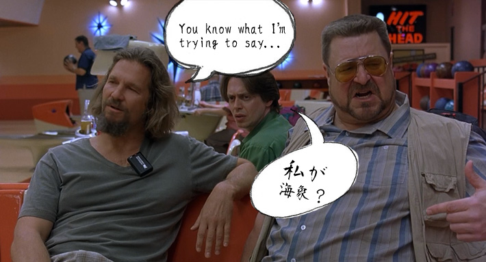 Jeff Bridges and Steve Buscemi talking fast in Japanese