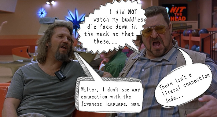 Walter and Lebowski arguing about the Japanese language