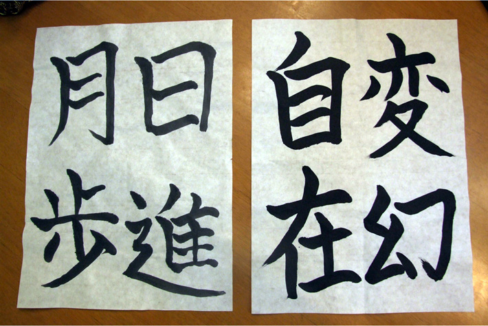 A series of hand painted Yojijukugo idioms