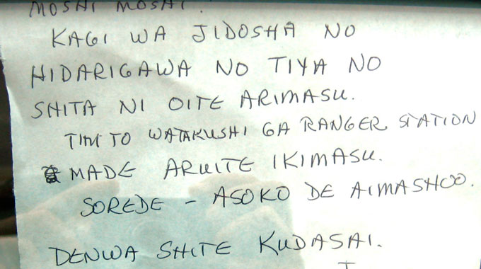 A page of handwritten romaji