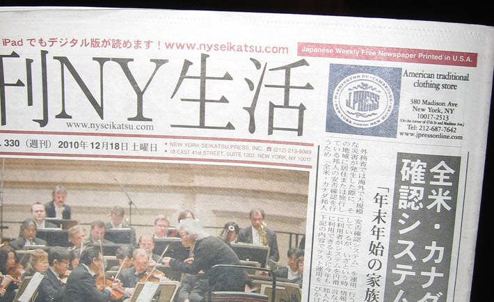 Japanese newspaper front page