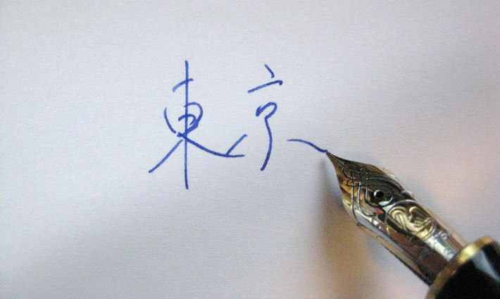 handwritten look up kanji