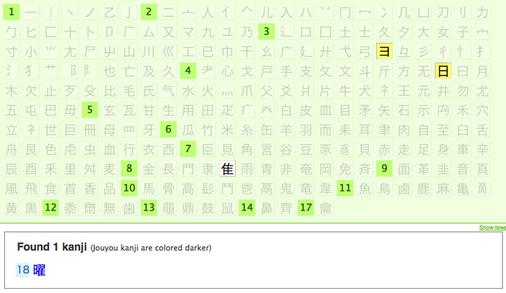 radical search part 3 look up kanji