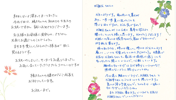 How To Write Letters In Japanese: An Introduction Pen Pal Besties for ...