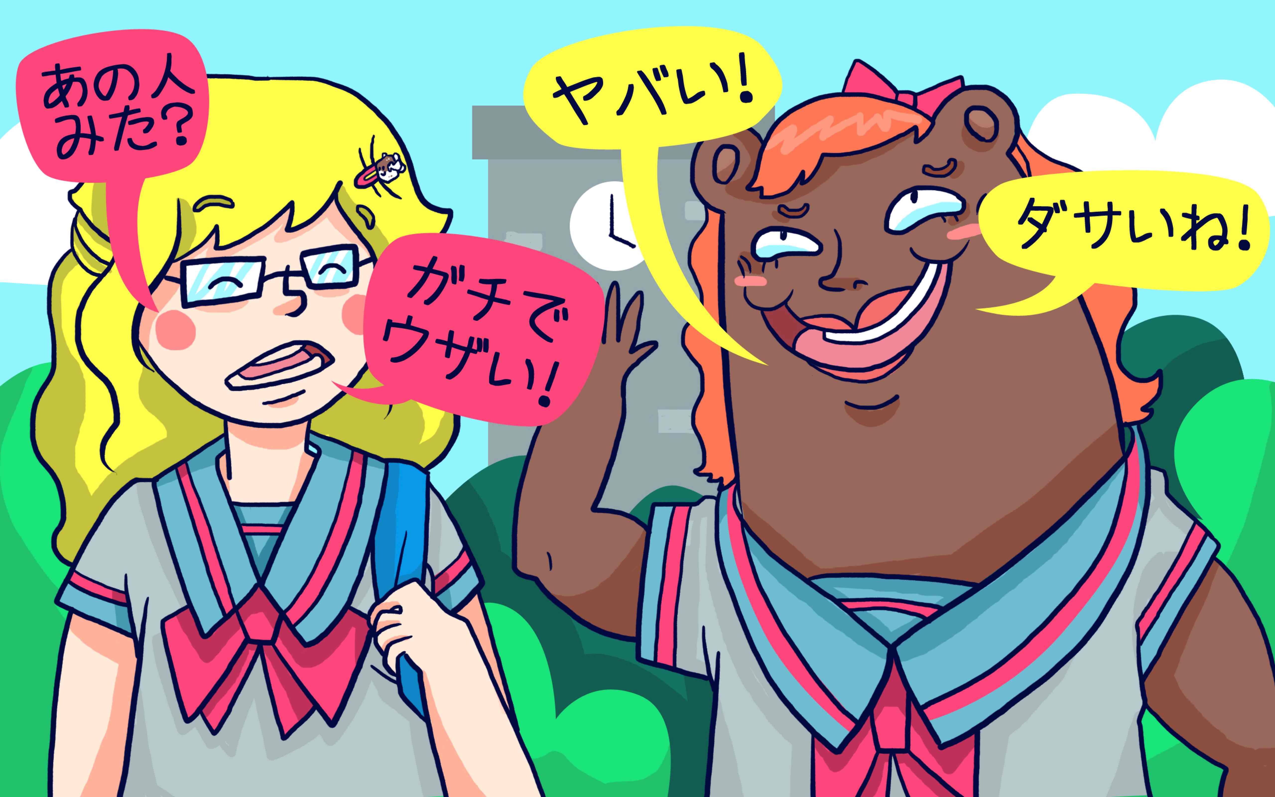 An Introduction To Basic Japanese Slang