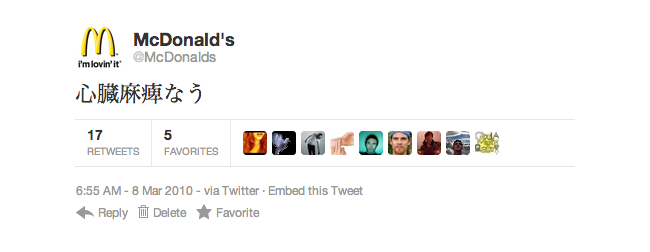 tweet from \@McDonalds