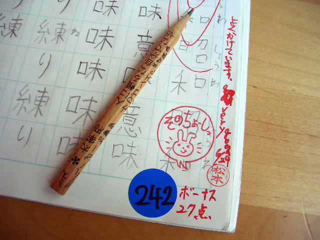 A textbook with a note saying Very Good! in Japanese