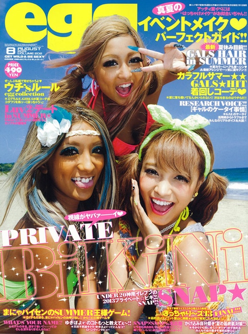 The cover to an issue of gyaru magazine \"EGG\"