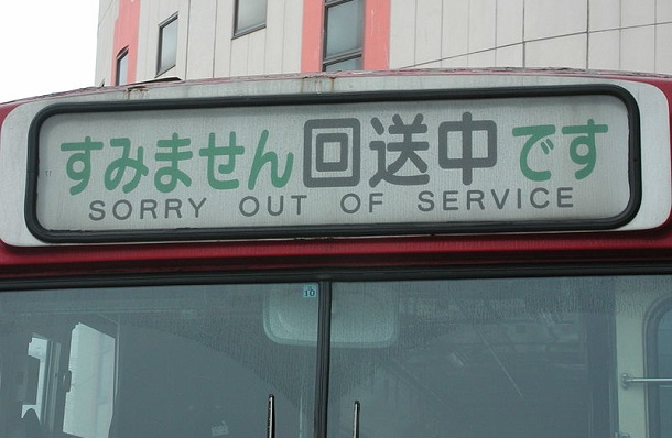 out of service sign on bus