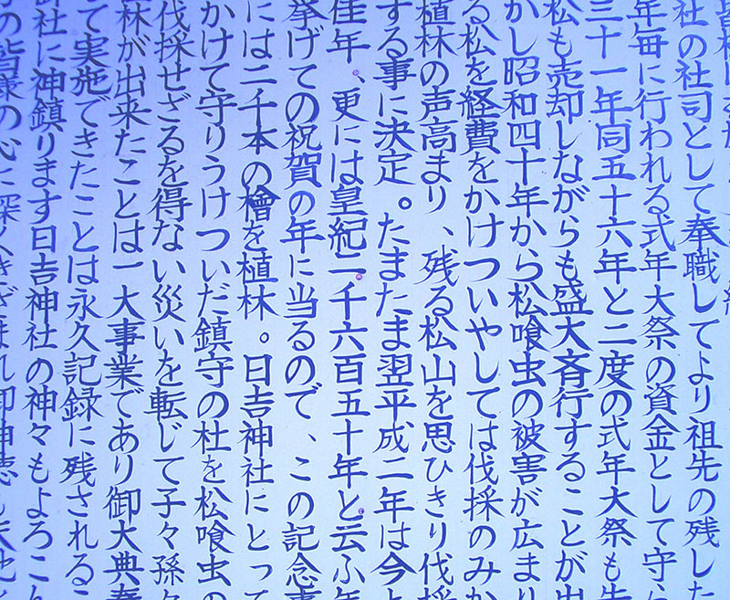 kanji mnemonics