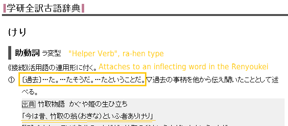 kobun verbs keri dictionary entry