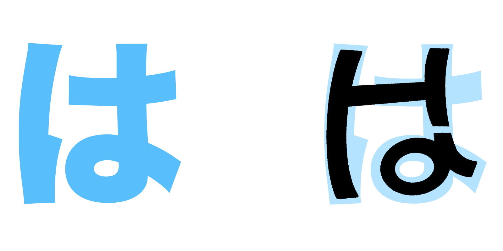 は hiragana mnemonic