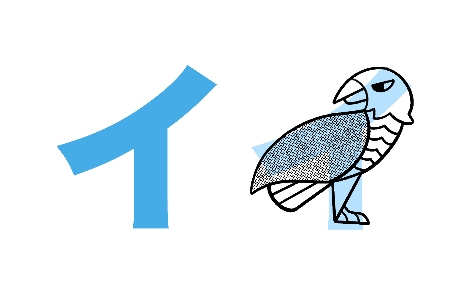 Katakana character イ mnemonic