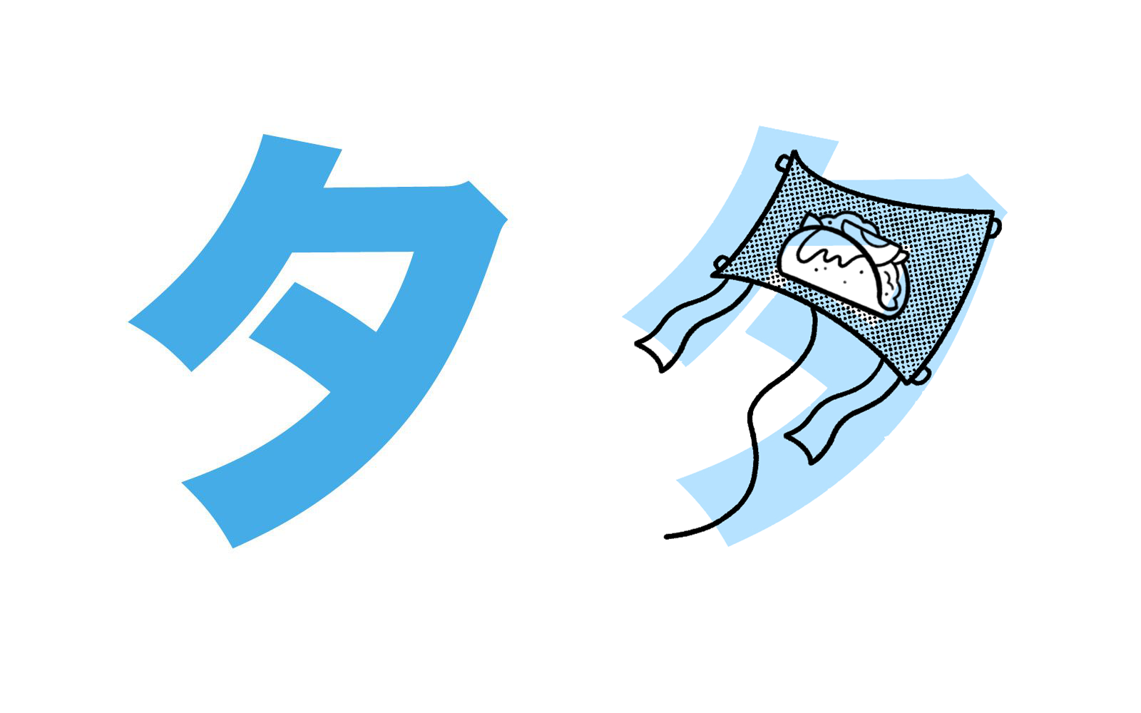 Katakana character タ mnemonic