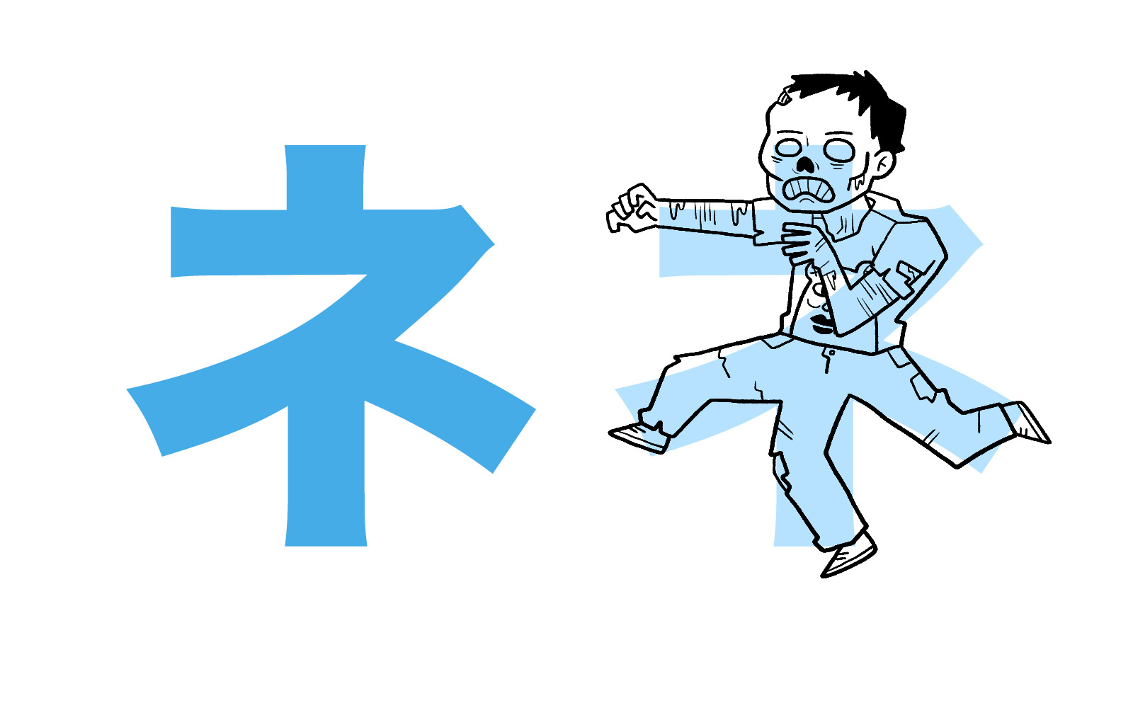Katakana character ネ mnemonic