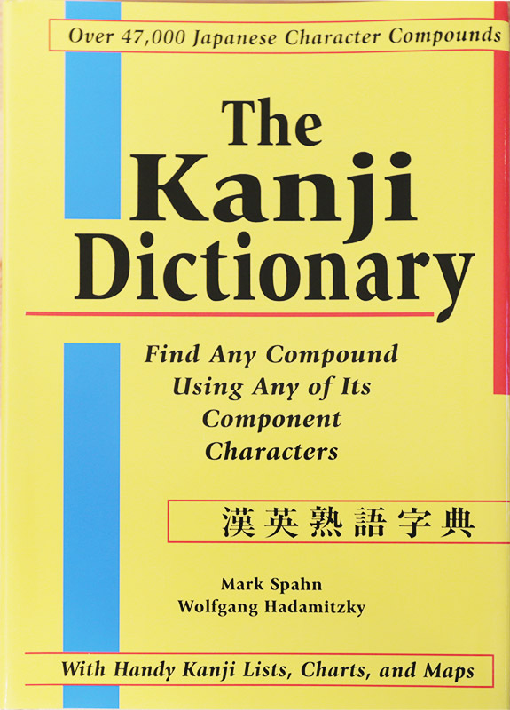 the kanji dictionary cover how to use