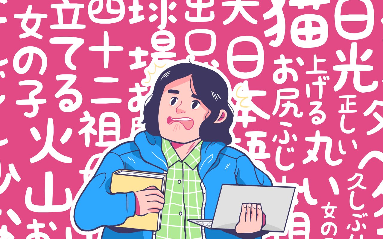 Fluency In Japanese Comes From Quantity, Not Quality