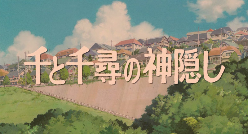 Title card from Spirited Away