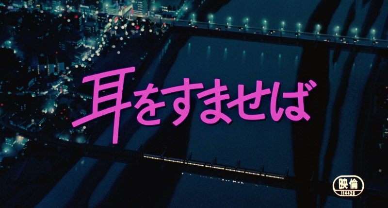 Title card for Whisper of the Heart